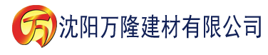 沈阳猴哥电影网建材有限公司_沈阳轻质石膏厂家抹灰_沈阳石膏自流平生产厂家_沈阳砌筑砂浆厂家